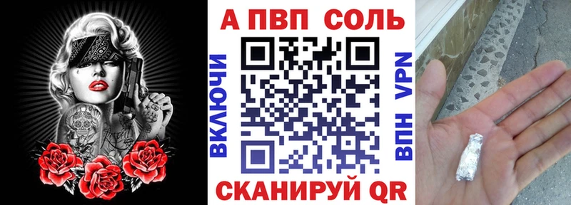 A-PVP VHQ  кракен вход  Курган 