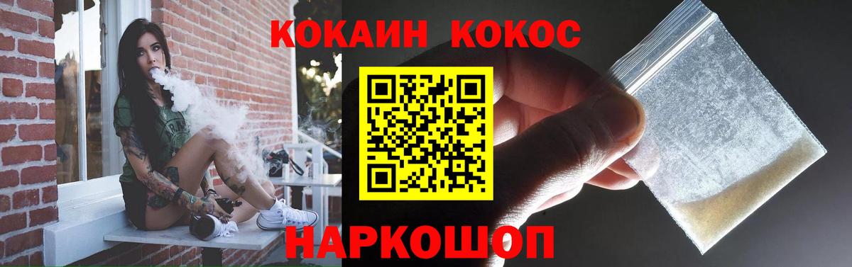 Каннабис  Cocaine  НБОМе  Cocaine  Лсд 25  МДМА  МЕФ кристаллы  Alpha-PVP СК кристаллы  Курган  МЕФ   Кодеин  Гашиш 