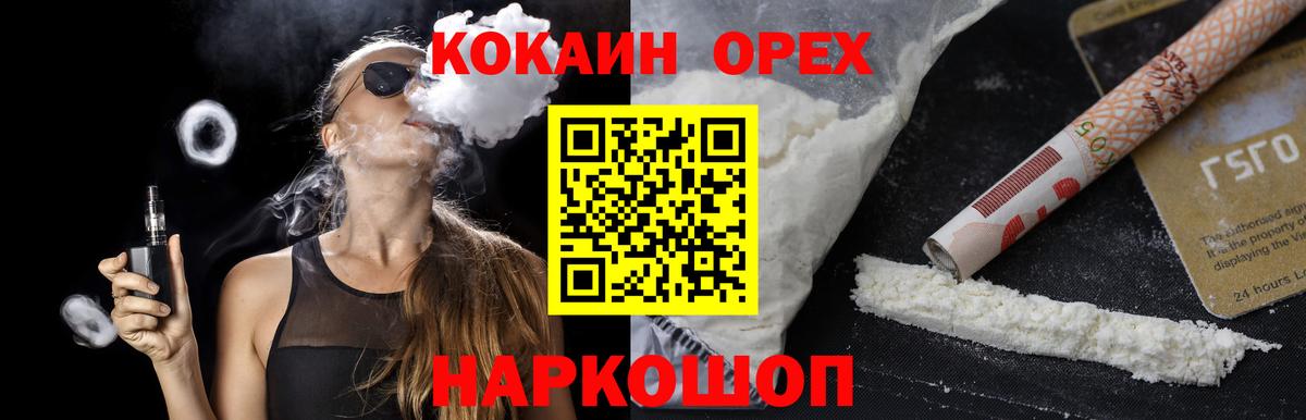КОКАИН Columbia Курган