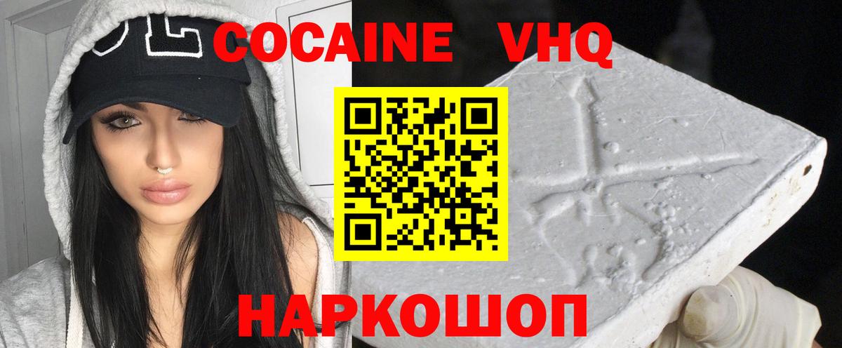 Cocaine 99% Курган