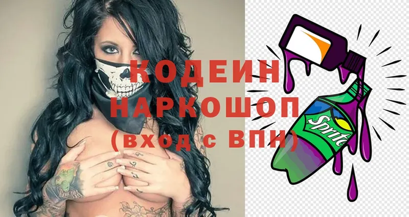 Кодеиновый сироп Lean Purple Drank  Курган 