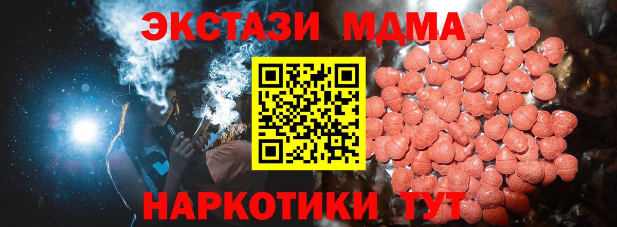 Ecstasy VHQ  Экстази Philipp Plein  даркнет какой сайт  Вход с VPN  Курган  Экстази 