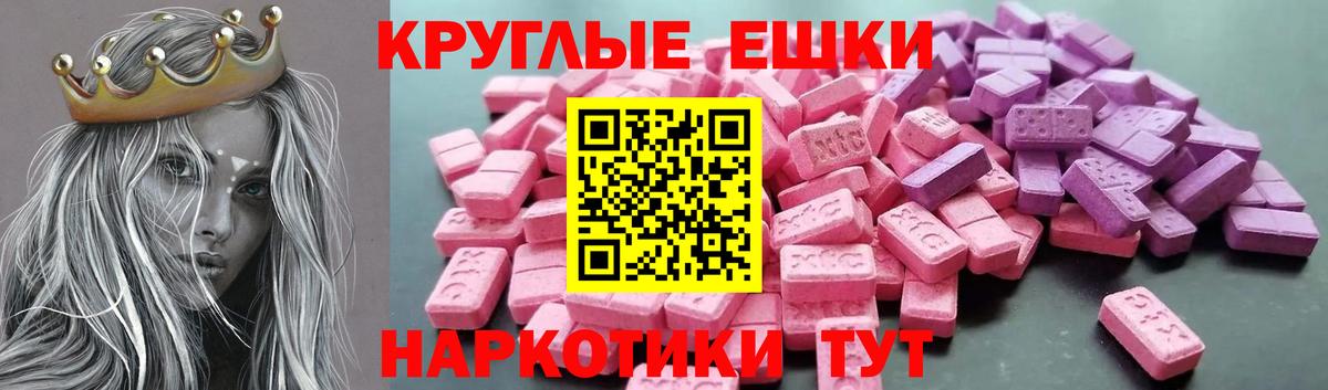 Экстази mix  Курган  Ecstasy VHQ 