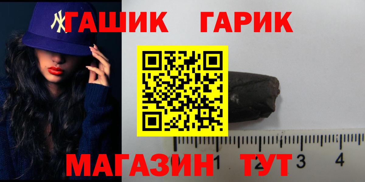 ГАШ гарик Курган