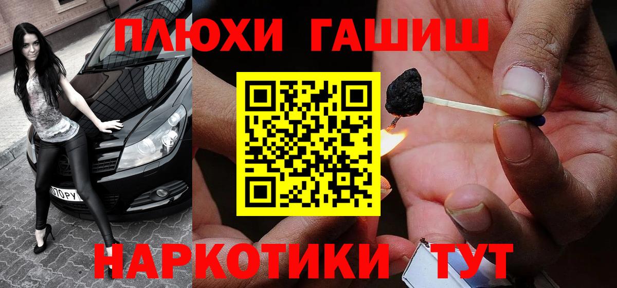 ГАШ Premium Курган