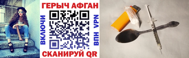 это формула  Курган  ГЕРОИН гречка  что такое наркотик 
