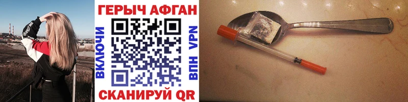 Героин хмурый Курган