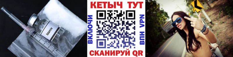 Кетамин ketamine  Курган 