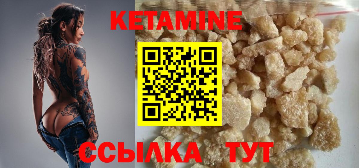 Кетамин VHQ  Вход с VPN  Курган  Кетамин ketamine 