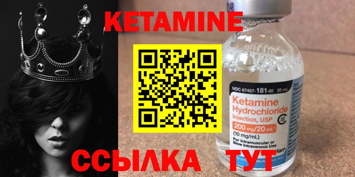 КЕТАМИН ketamine  Кетамин VHQ  Курган 