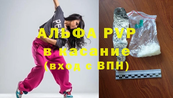 мяу мяу кристалл Анива