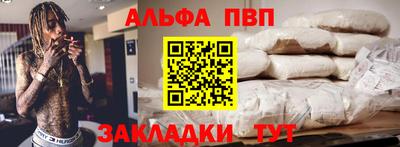 Альфа ПВП Жуковский