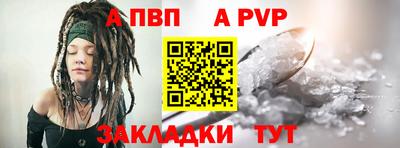 a pvp Заволжье