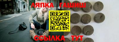 шишки Беслан