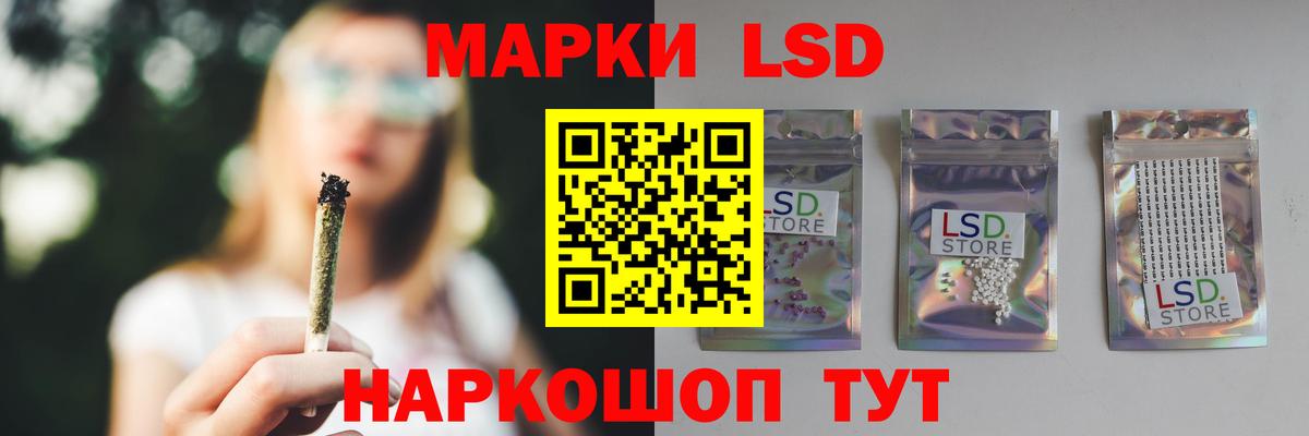 LSD-25 экстази ecstasy Курган