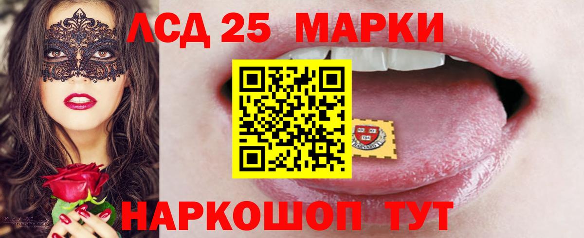 LSD-25 экстази ecstasy  Вход с VPN  Лсд 25 экстази ecstasy  omg онион  Курган  LSD-25 экстази 