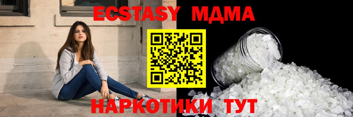MDMA Molly  MDMA  Курган  MDMA crystal 