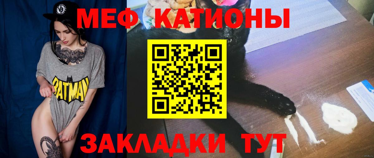 МЕФ  Курган  МЯУ-МЯУ 4 MMC  МЯУ-МЯУ 4 MMC 