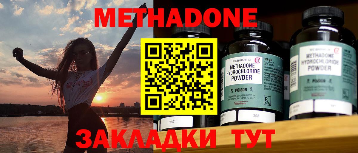 Марихуана  Cocaine  МЕТ  Купить наркотики  Мефедрон  Курган  Вход с VPN 