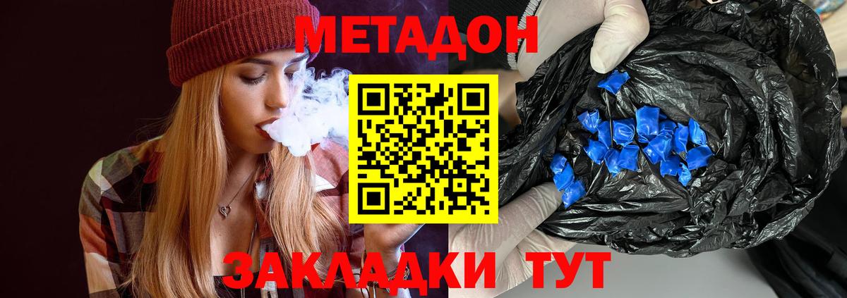 МЕТАДОН белоснежный  Курган 