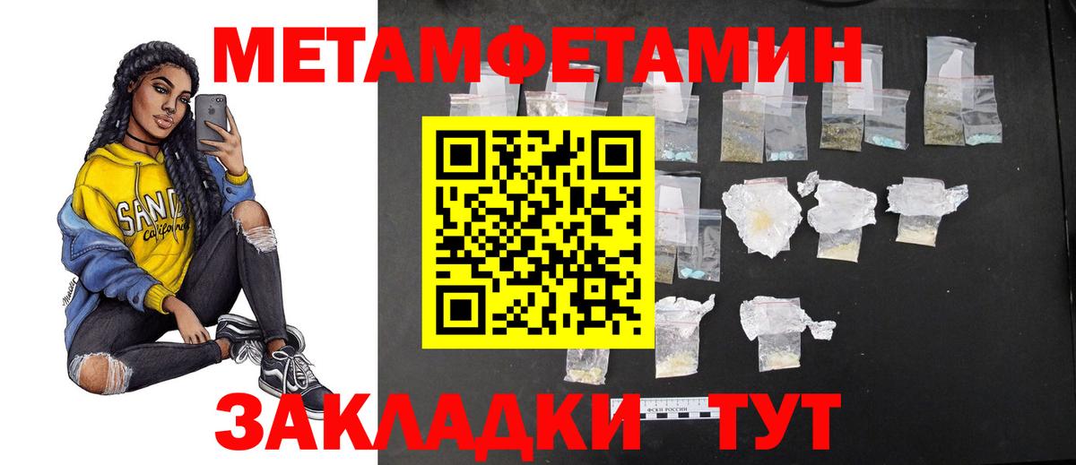 Первитин кристалл Курган