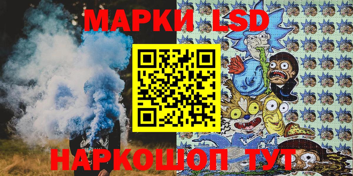 Марки NBOMe 1,5мг Курган