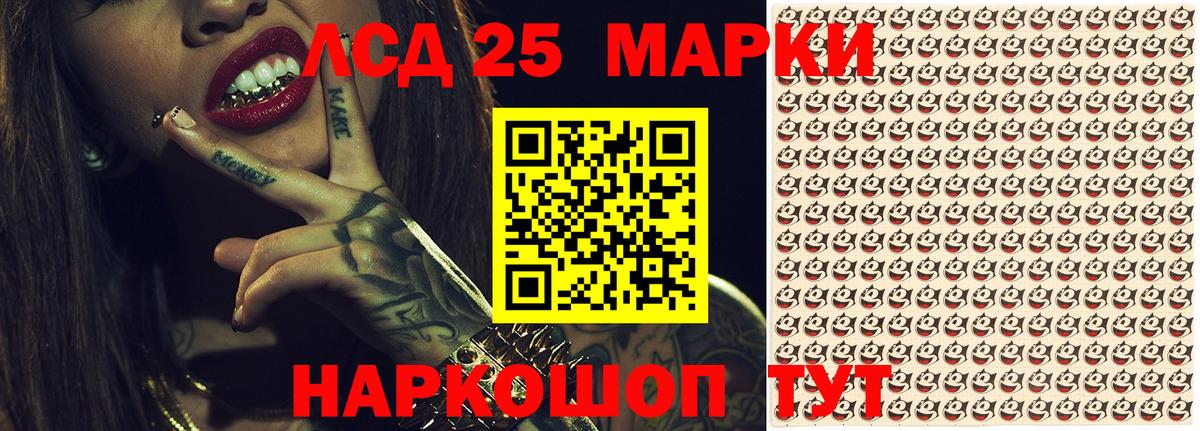 Марки NBOMe 1,8мг  Марки 25I-NBOMe  Марки NBOMe 1,8мг  Курган 