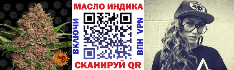 купить закладку  Курган  ТГК жижа 
