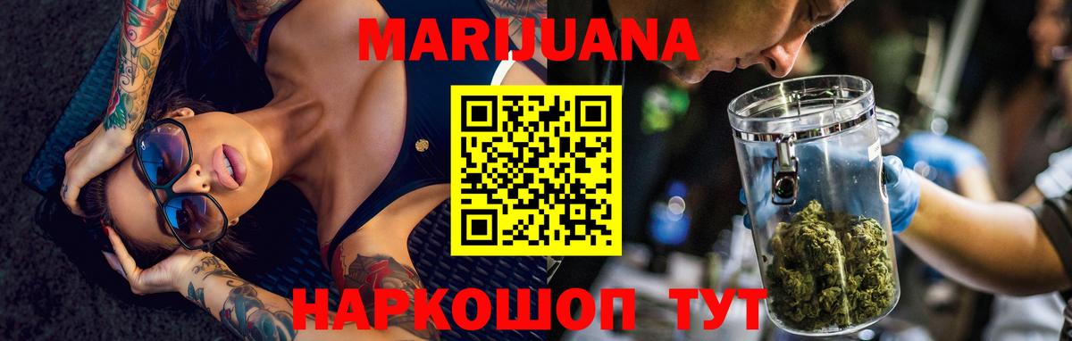 Шишки марихуана THC 21%  МАРИХУАНА тримм  Курган  Вход с VPN 